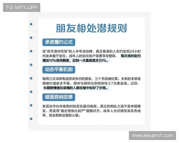 反常识解析：无意接触判定在犯规规则中的真实边界在哪里？