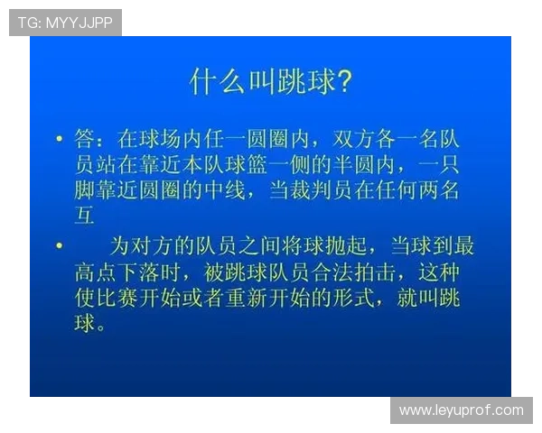 篮球争球判定规则解析:哪些情况下双方都无控制权? 篮球争球判定规则解析:哪些情况下双方都无控制权?