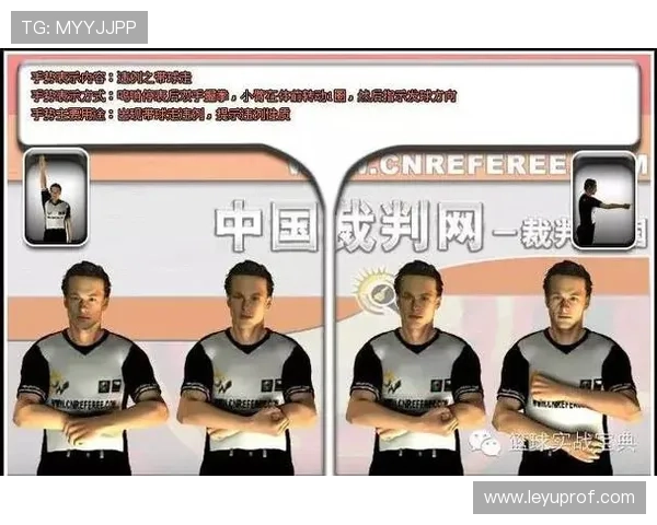 篮球规则:一文读懂“双方犯规”的判定与罚则详解
